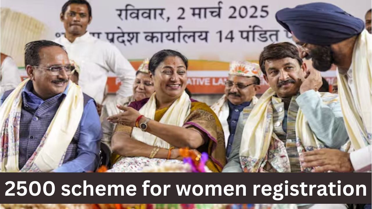 2500 scheme for women registration